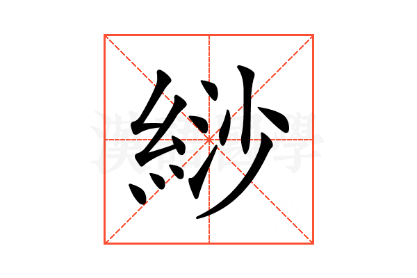 𦀛