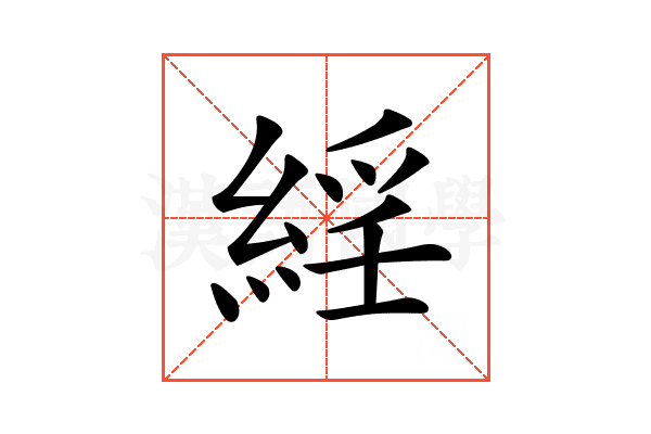 𦁍