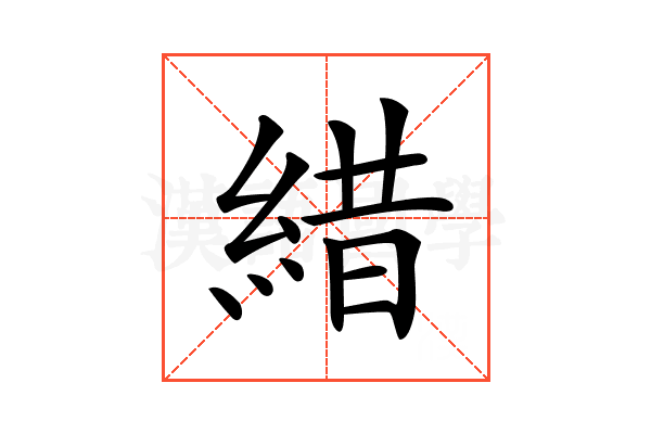 𦁎