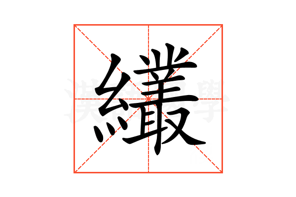 𦇱
