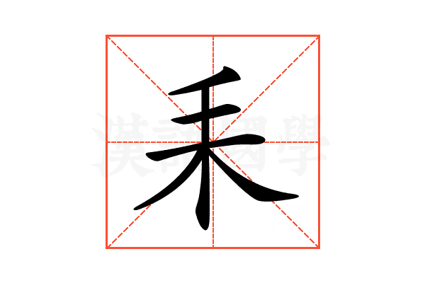 𦓤