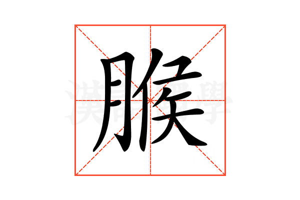 𦞈