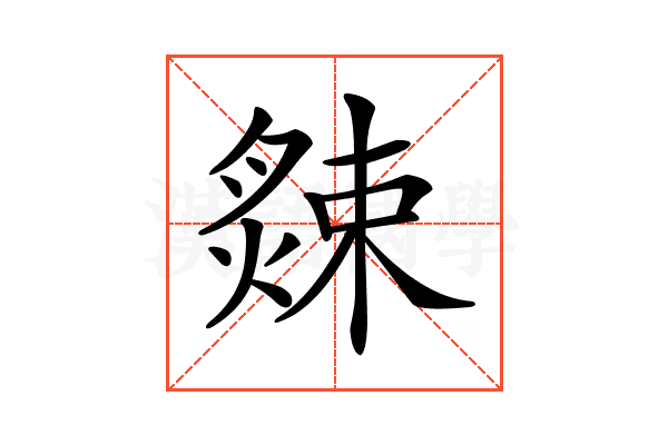 𦠁