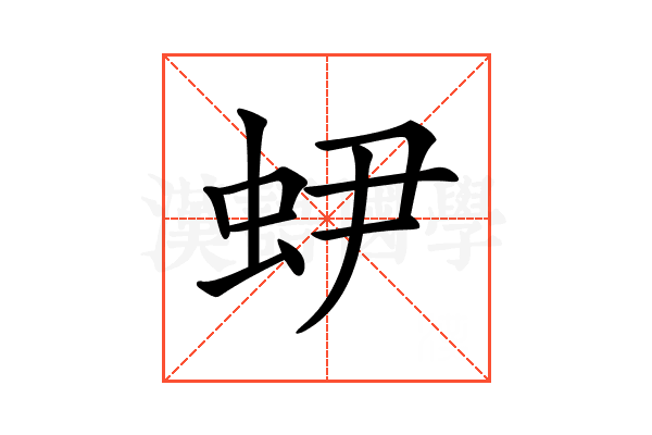 𧉅