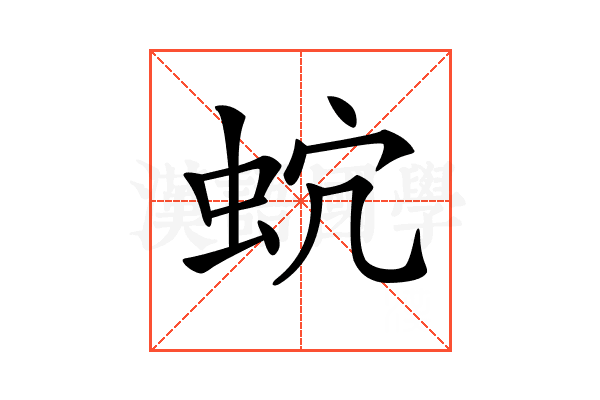 𧉡