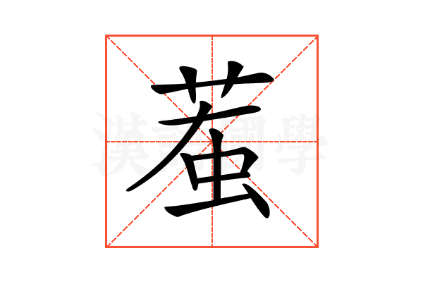 𧊝