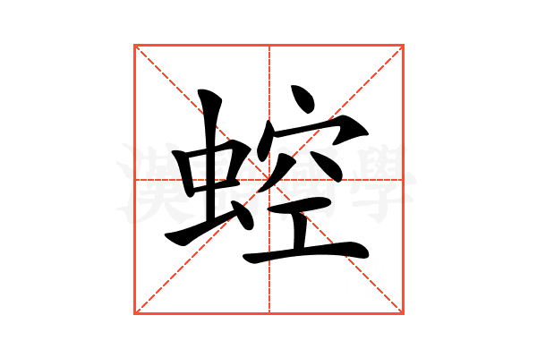𧌆