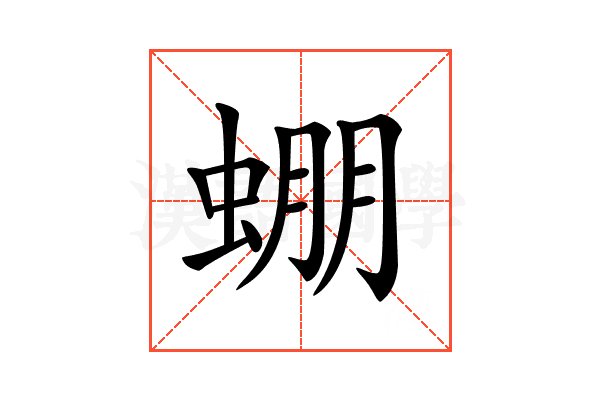 𧌇