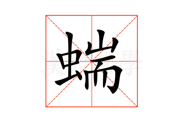 𧍒