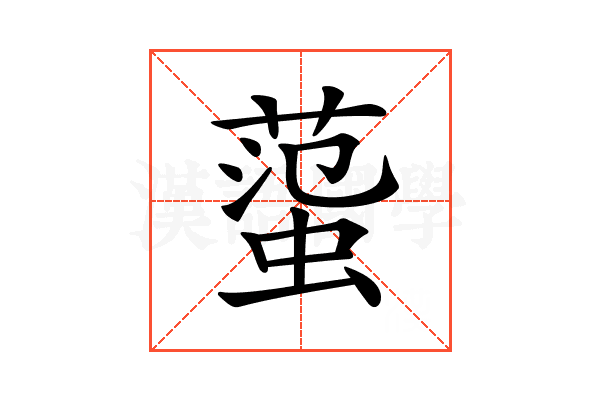𧍙
