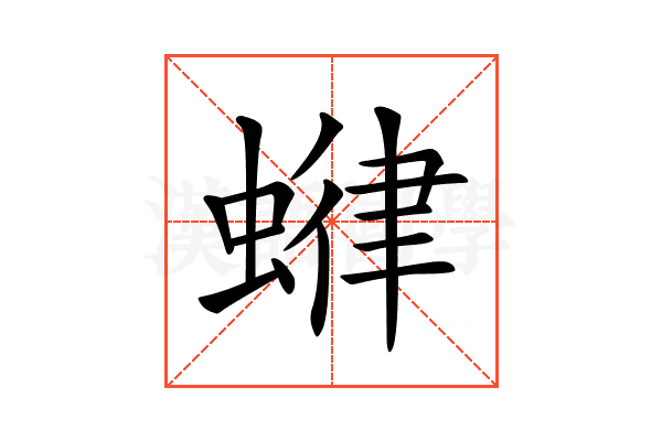 𧍶