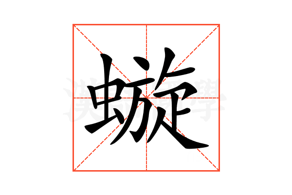 𧐗