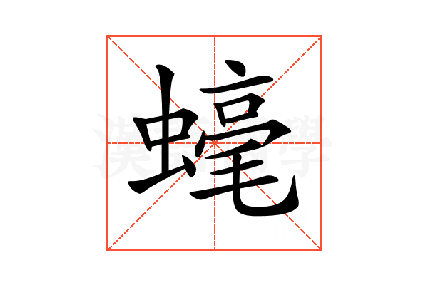 𧐢