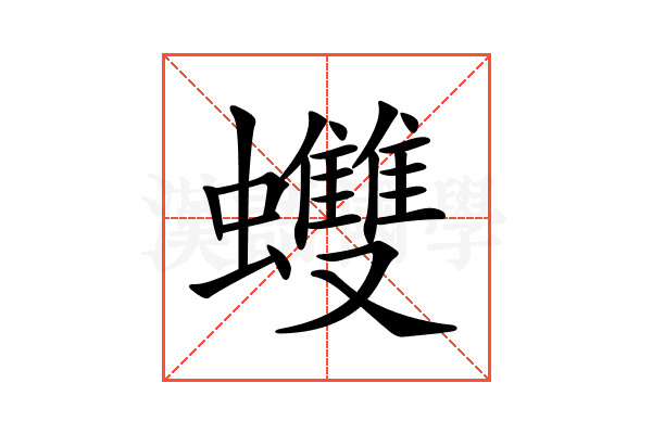 𧕟