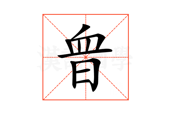 𧖮