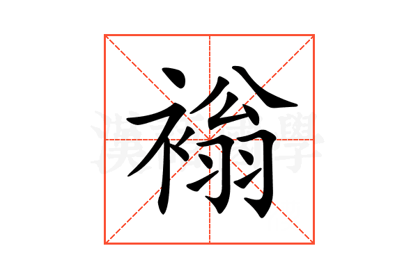 𧛹