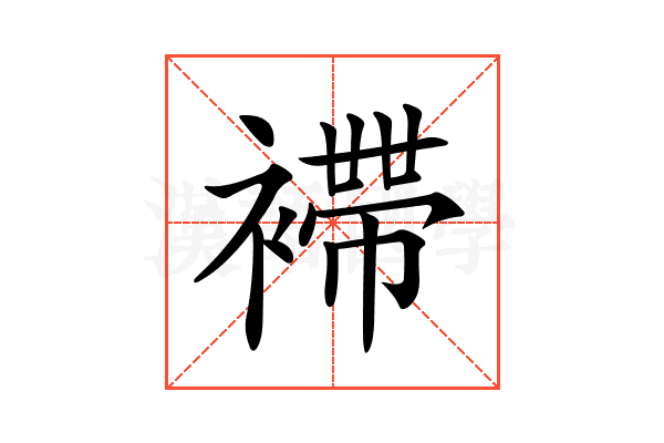 𧝫