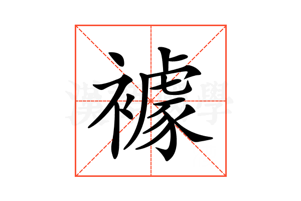 𧝲