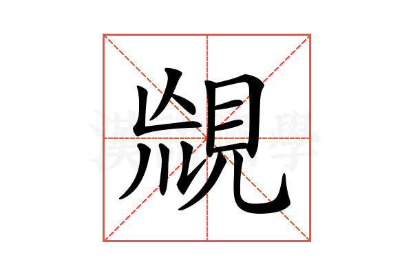 𧠬