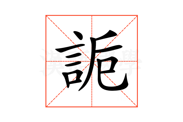 𧧊