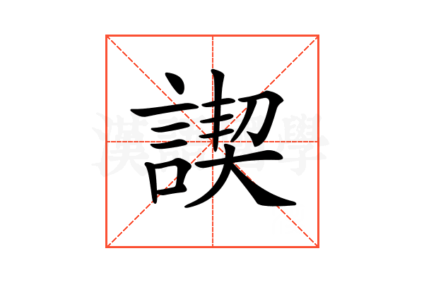 𧩶