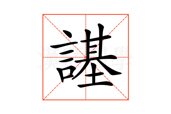 𧫠