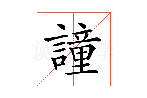 𧬤
