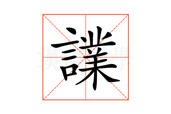 𧬬