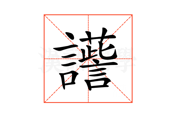𧭽