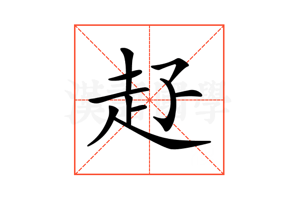 𧺐