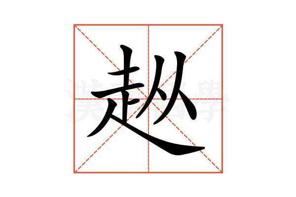 𧺣