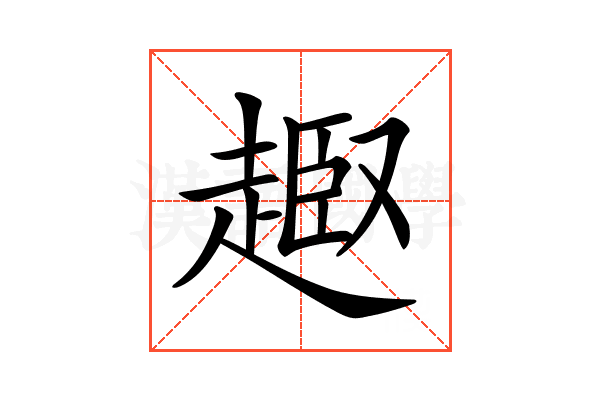 𧼒