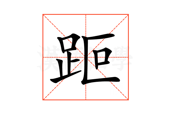 𧿽