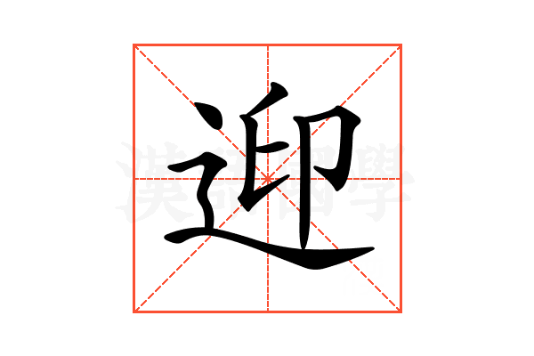 𨒦