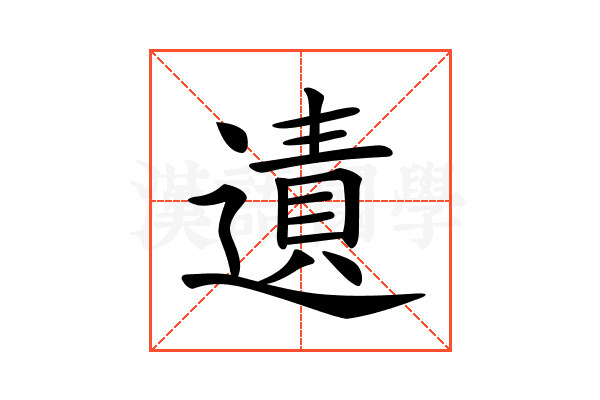 𨖊