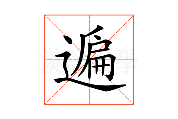 𨖠