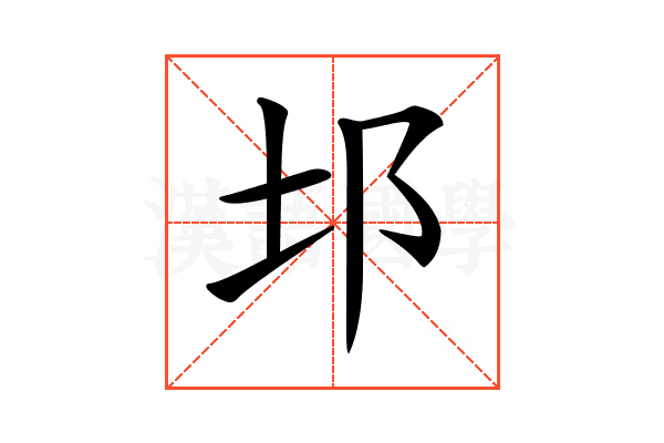 𨙭