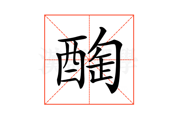 𨡒