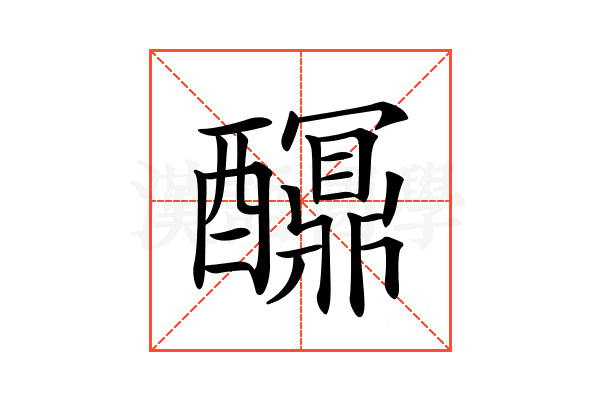 𨣯
