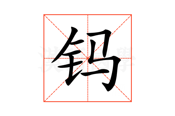 𨰾