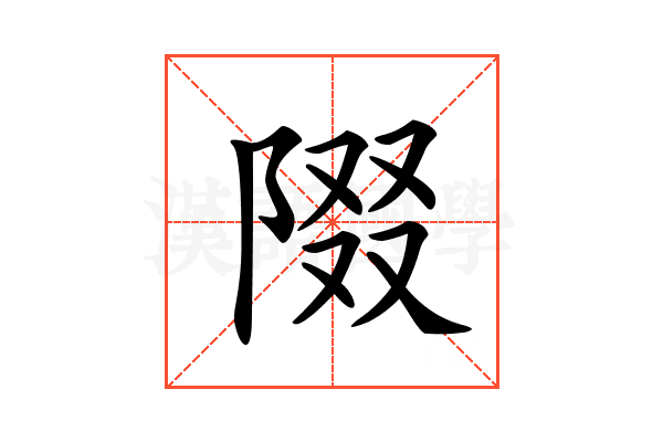 𨺝