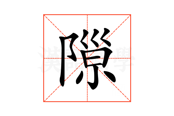 𨻩