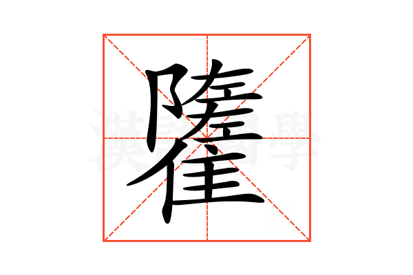 𩁌