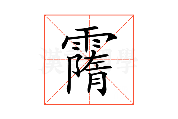 𩅡