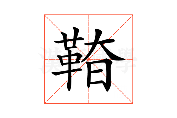 𩊵