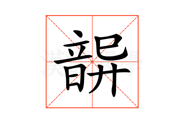 𩐦