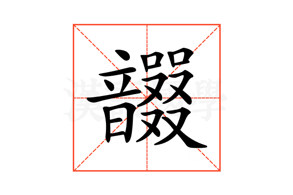 𩑇