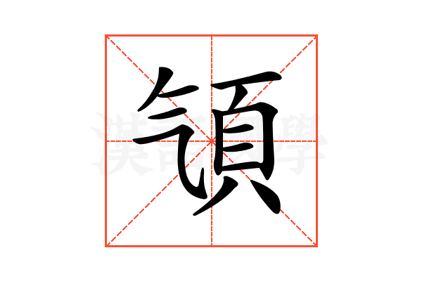 𩑡