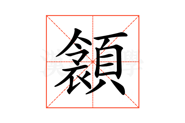 𩔝