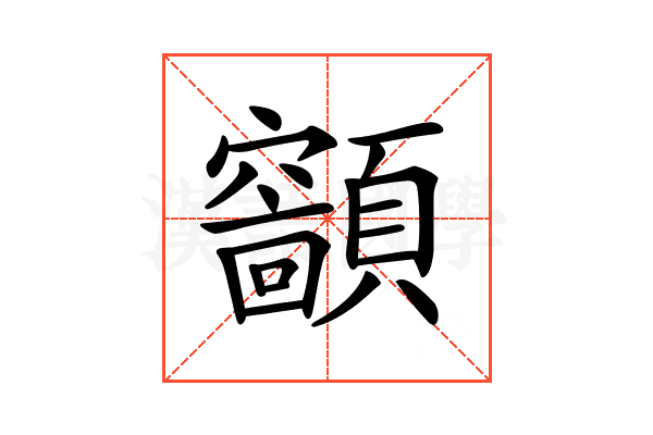 𩕤